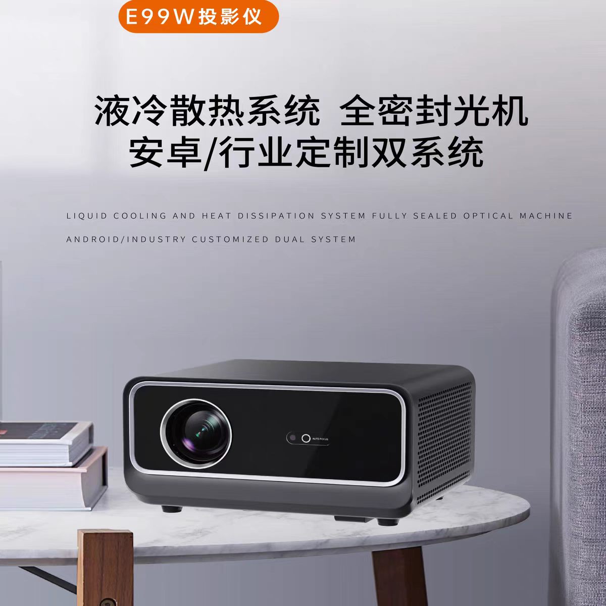 营口鸣铮e99w投影仪